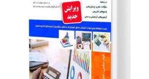 کاربر نرم افزار مالی