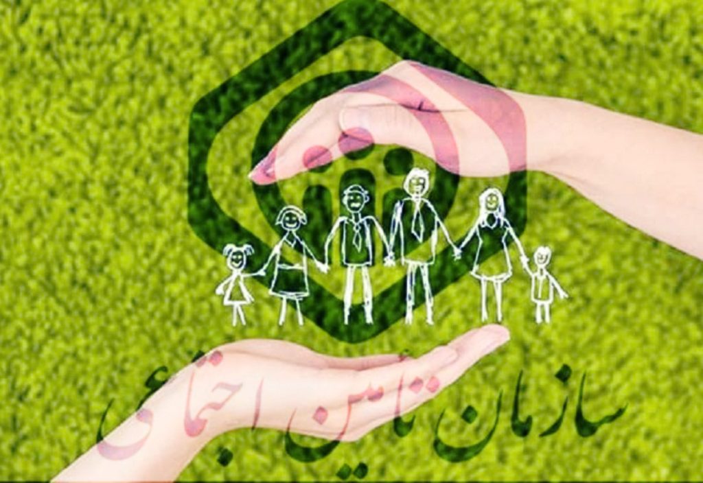 نحوه اعتراض به سوابق بیمه تامین اجتماعی