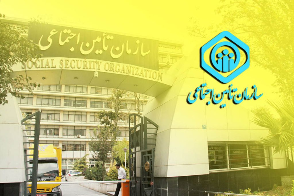 کلیات تعدیل بدهی بیمه تامین اجتماعی