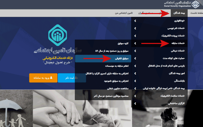 بررسی خطاهای لیست بیمه تامین اجتماعی 
