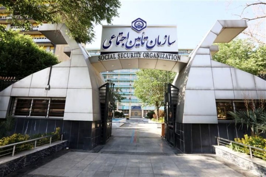 پیشگیری از صدور جرایم تامین اجتماعی